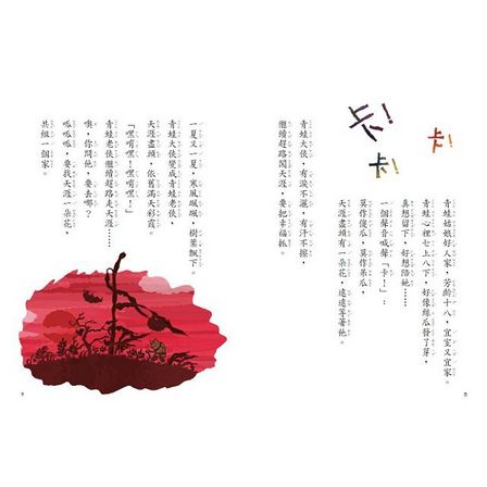 精靈迷宮(上)